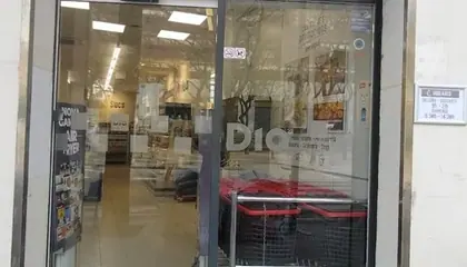 Dia Calle Girona 3, Sant Boi de Llobregat